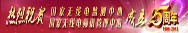 热烈祝贺manbetx新万博官网成立25周年