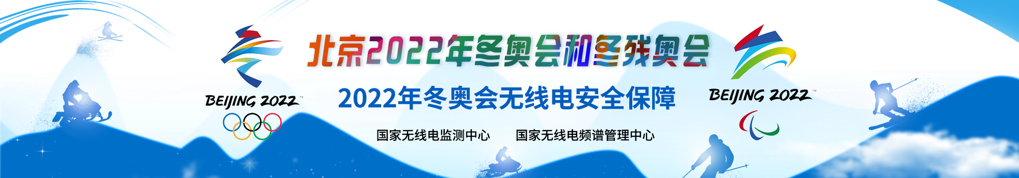 2022北京冬奥会
