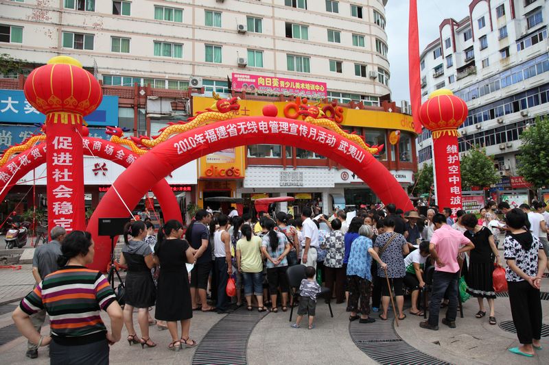 无线电宣月活动-福建站